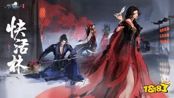 天刀手游愚人节惊喜爆料！新外观、新玩法、新活动揭秘~