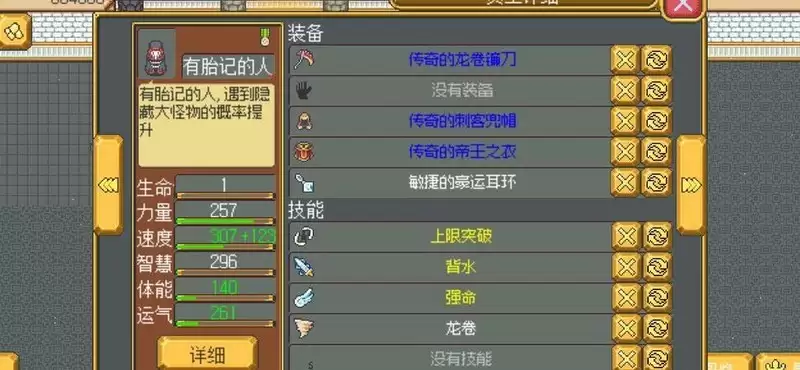 英雄迷宫冒险速通全成就攻略