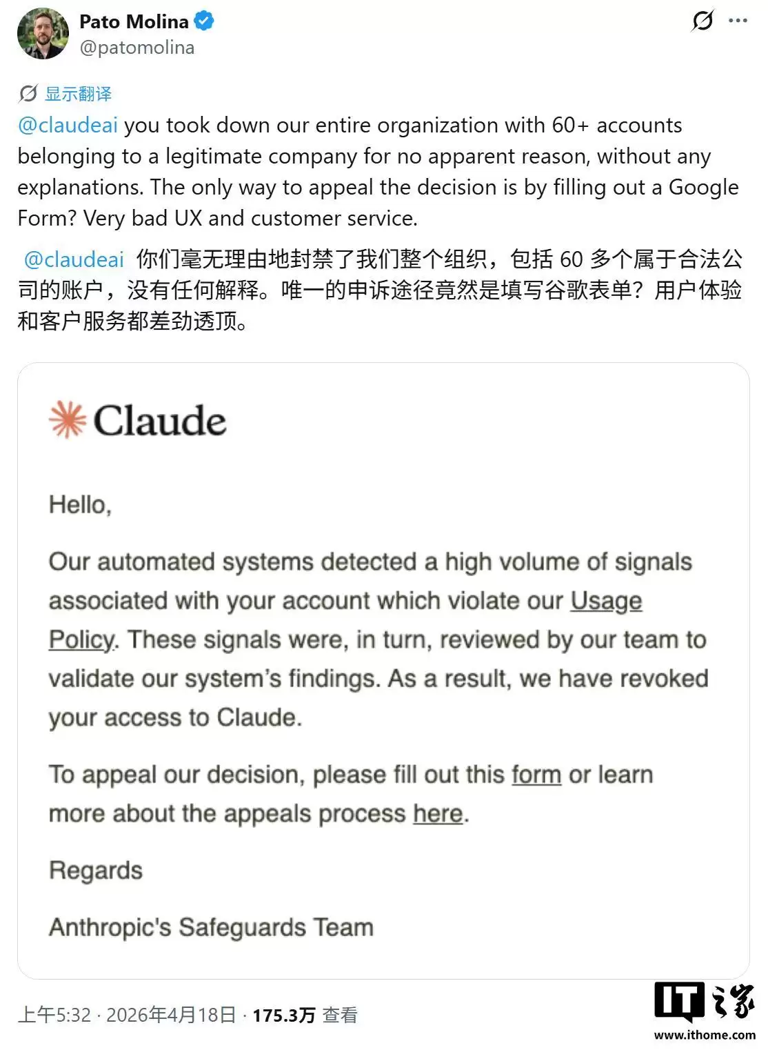 Belo公司遭Claude AI突袭式“断网”：停摆15小时