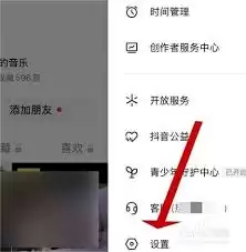 抖音密码忘记了如何找回