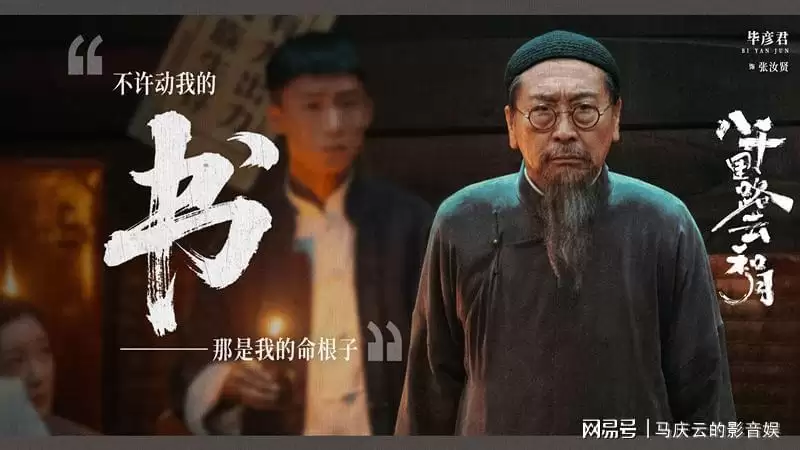 寒冬的南京大屠杀，拍出了夏日感，《八千里路云和月》王阳敬业吗