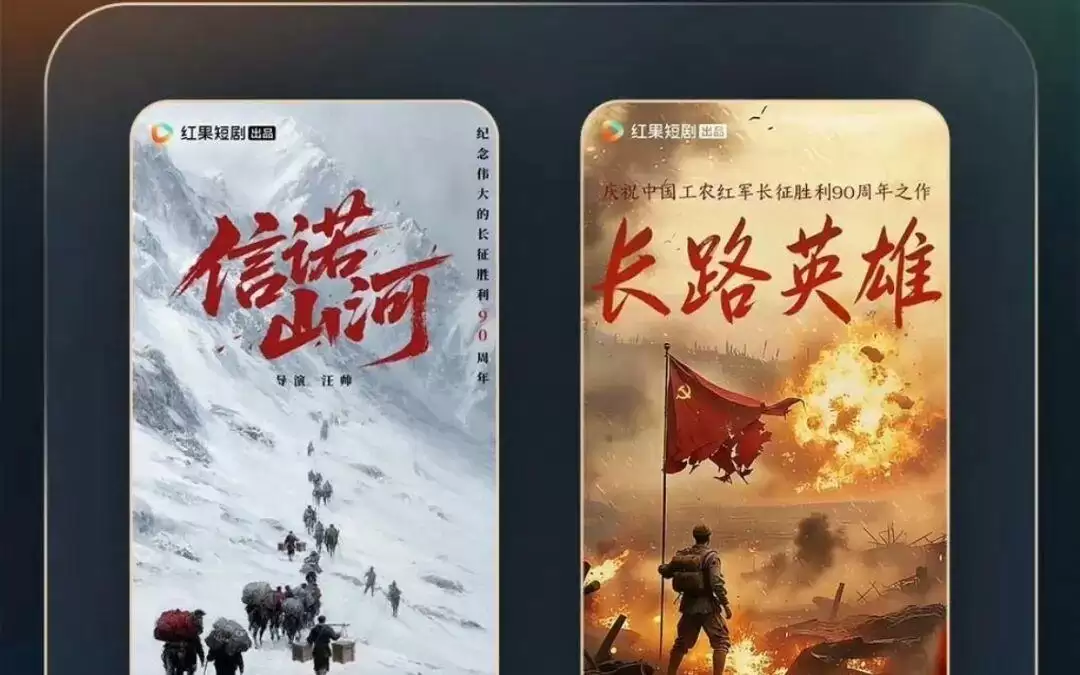 从唐国强到李连杰，“果燃”的片单里藏着短剧的新底牌