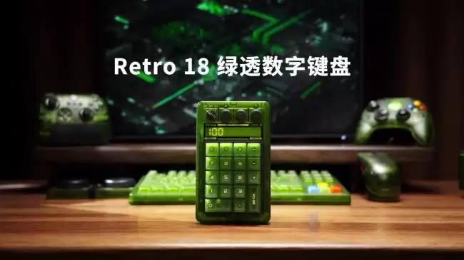 八位堂推出 Retro 18 机械数字键盘 - Xbox 版：绿透配色 209 元
