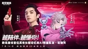 和平精英中AI队友有哪些