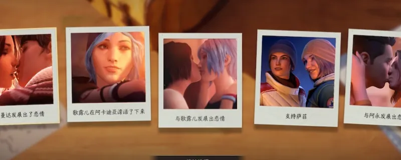 《奇异人生：重聚》火焰封印成就解锁指南-扮演克洛伊阻止火灾方法详解