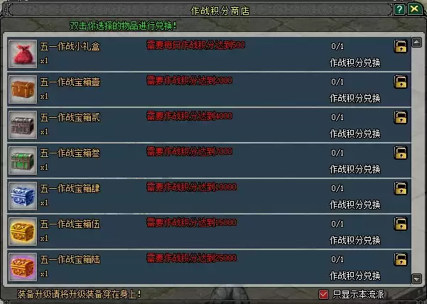 侠路勤耕迎五一 《剑网2》劳动节版本今日焕新启幕！