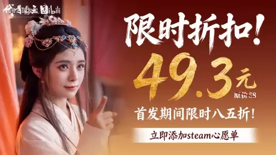 无需V50！真人互动影游《代号三国：龙起》新PV预告 美女如云好养眼