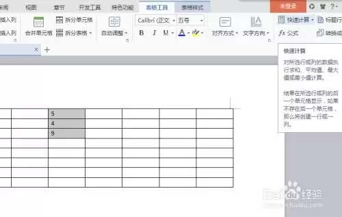 WPS表格如何制作表格