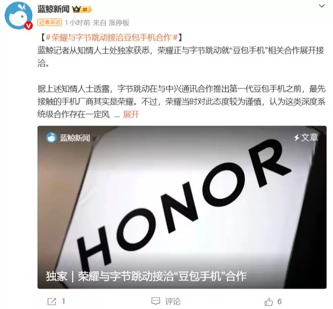 猛料！字节豆包手机最早找的是荣耀，现在终于谈拢了？