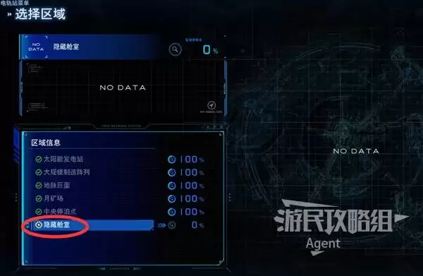 《识质存在》隐藏结局触发方法 好结局攻略