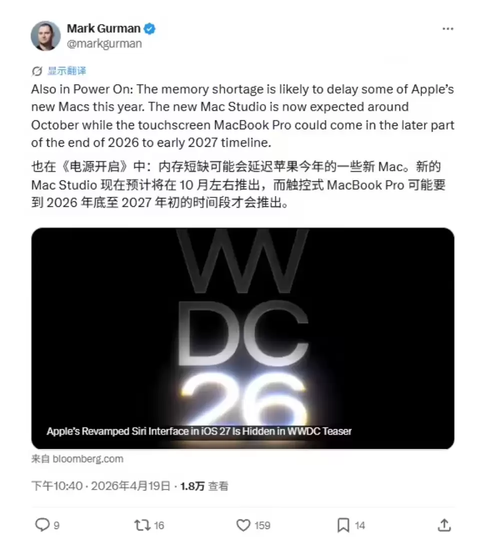 行业内存供应紧张，苹果两款Mac新品发布计划调整