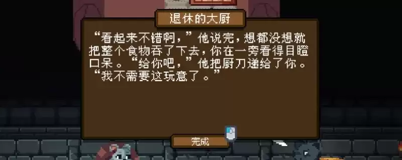 《背包英雄》毒药堆成就解锁指南-如何叠加50层毒效果