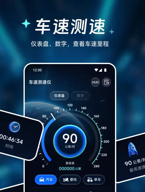 车速测速仪App推荐 2026年高精度实用型车速测量工具下载指南