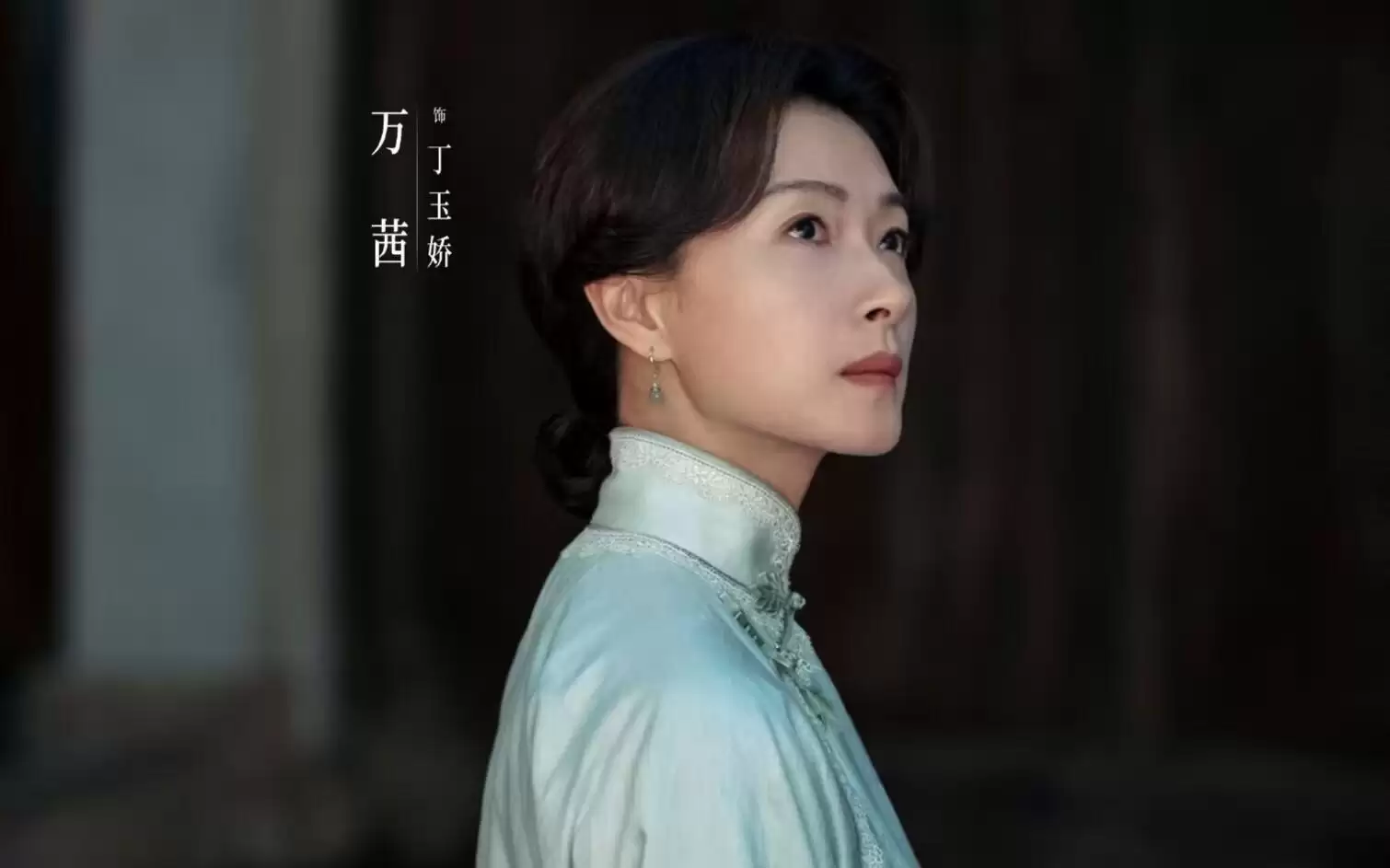 《八千里路云和月》直到小月改嫁他人，孟万福才知，丁玉娇有隐瞒