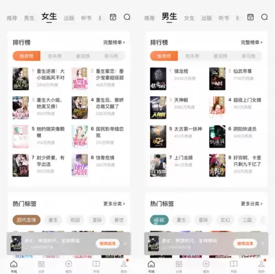 番茄免费小说官网怎么登录