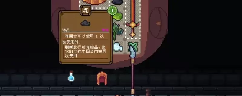 《背包英雄》多用途成就解锁指南-详细步骤解析