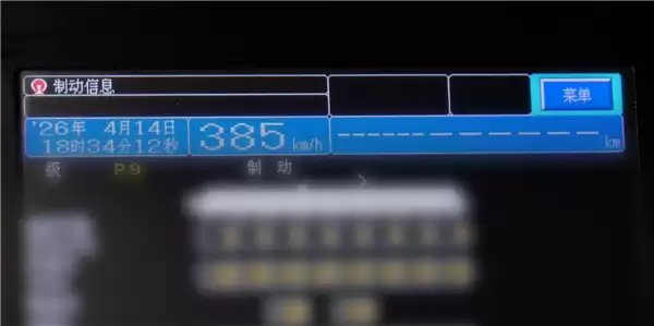 时速385公里！西十高铁提速试验目标达成