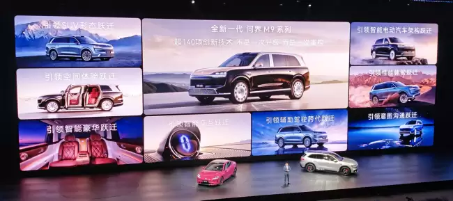 鸿蒙智行全新一代问界 M9 开启预售：标准版 49.98 万元起 Ultimate 领世加长版 66.98 万元起