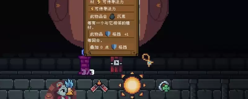 《背包英雄》状态大师成就解锁指南