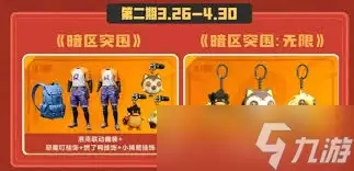 洛克王国世界联动福利领取方法