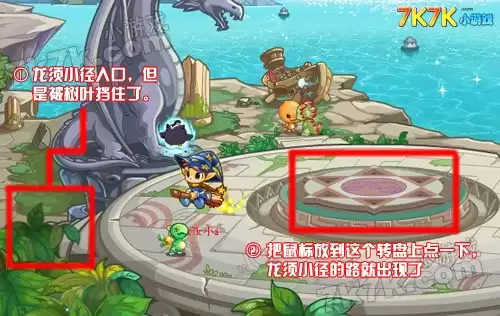 洛克王国龙须小径怎么进不去