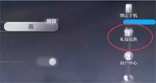 世界之外二周年直播兑换码是什么-世界之外二周年直播的兑换码是啥