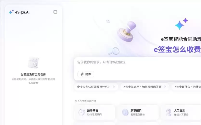 eSign.AI：e签宝以20年信任积淀，重塑AI时代数字信任