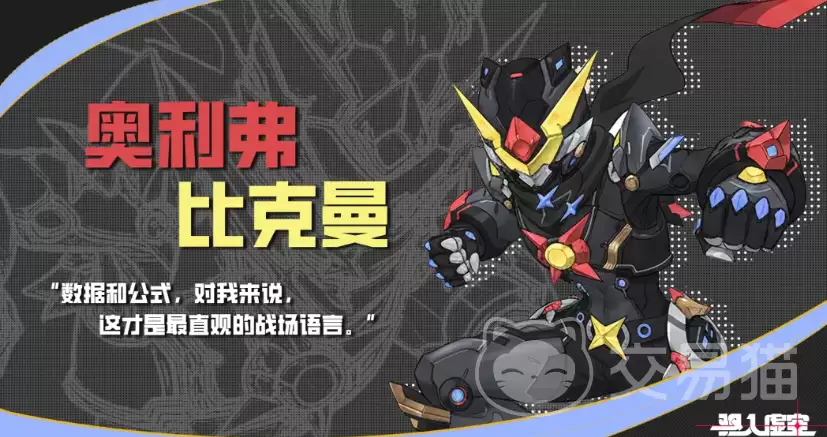 驱入虚空奥利弗比克曼驱入虚空奥利弗比克曼角色背景、技能解析与实战应用