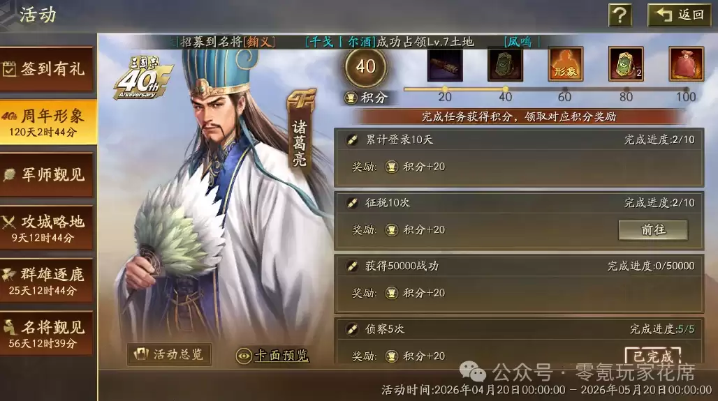三国志战略版：奇：给策划提建议，还真能实现？