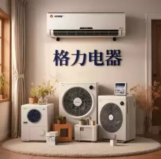 格力电器回应与海信空调“真铜实料”争端：网传铝线电机并非家用