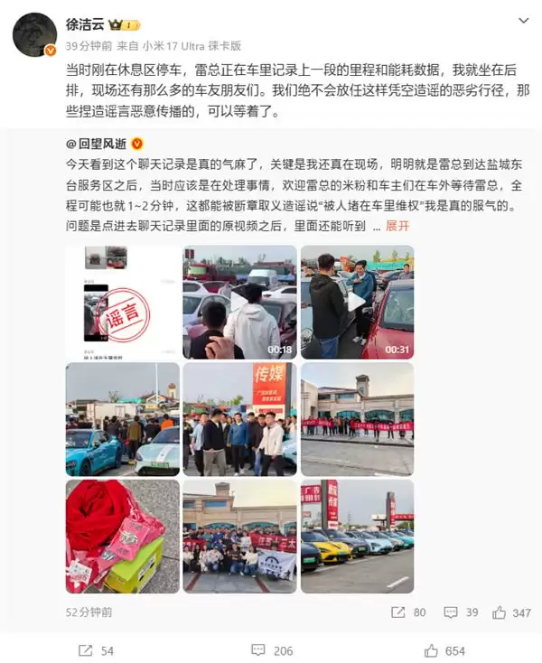 从“热情接机”到“恶意造谣”：雷军京沪续航挑战遭黑产碰瓷，小米强硬表态