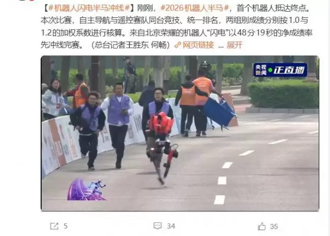 2026 北京亦庄半马荣耀‘闪电’首获胜利