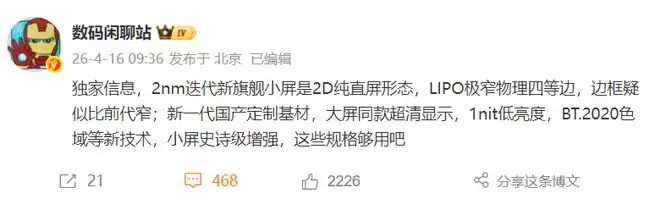 屏幕与外观齐曝光，这样的小米18 Pro喜欢吗？