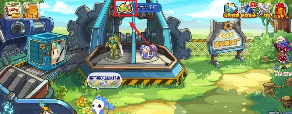 洛克王国交换物品材料在哪里