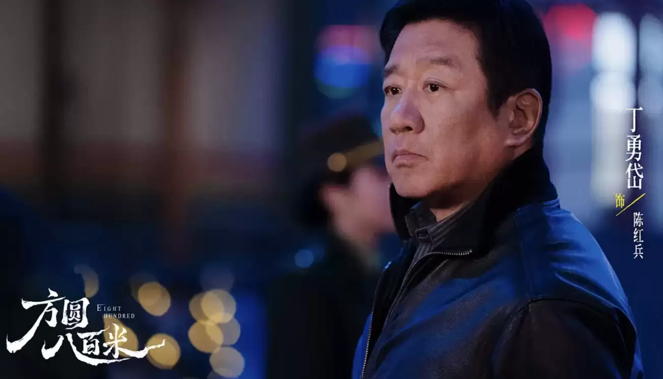 悬疑剧《方圆八百米》首播将至！看完预告片，我敢预言这部剧能爆