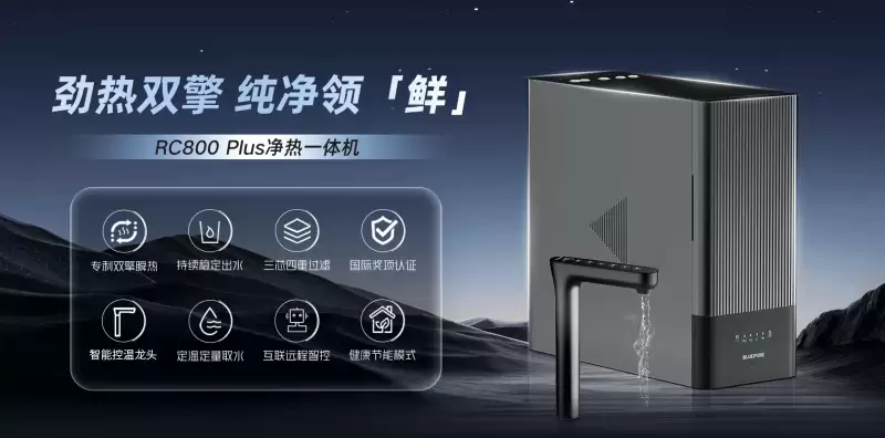 净水器有哪些品牌？2026优质净水器品牌盘点，高端优选蓝飘尔