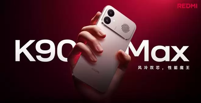 天玑9500带飞REDMI双旗舰，真正的王者藏不住了