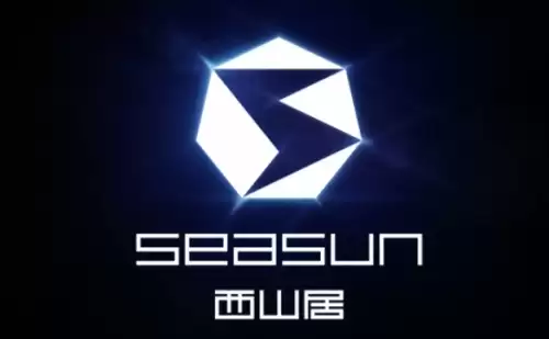 西山居疑似解散出售网易 官方声明打脸