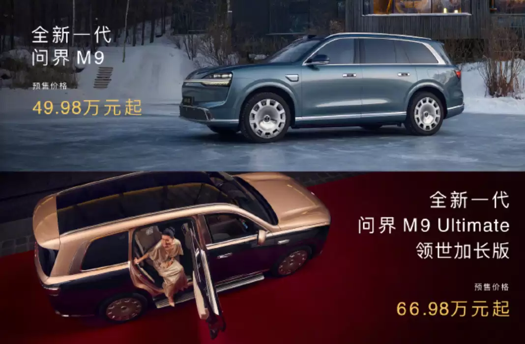 余承东自信发言！让友商永远追不上全新一代问界M9