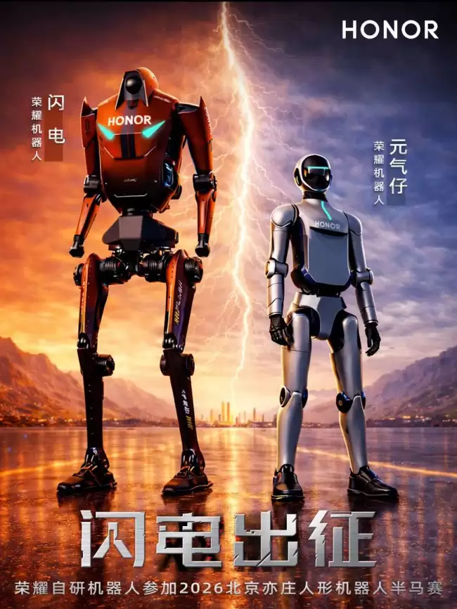 荣耀闪电夺冠机器人半马蓝思科技提供132款核心金属部件
