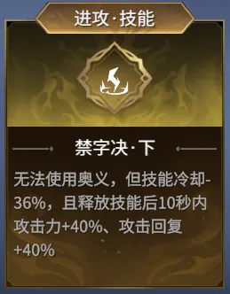 《永劫无间》破境劫法门推荐-高效搭配提升战力指南