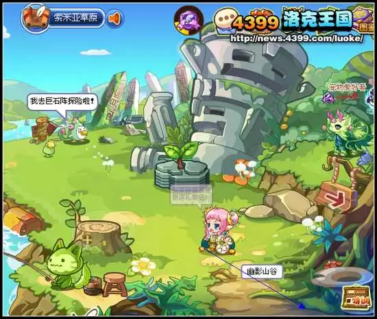 洛克王国幽影山谷的地图在哪里