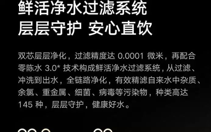 小米米家水净水器2 Pro双出水型号预约开启，优势惊人！