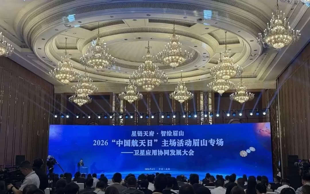 三苏故里发出“星辰之约” 四川眉山发出102个航天项目邀约