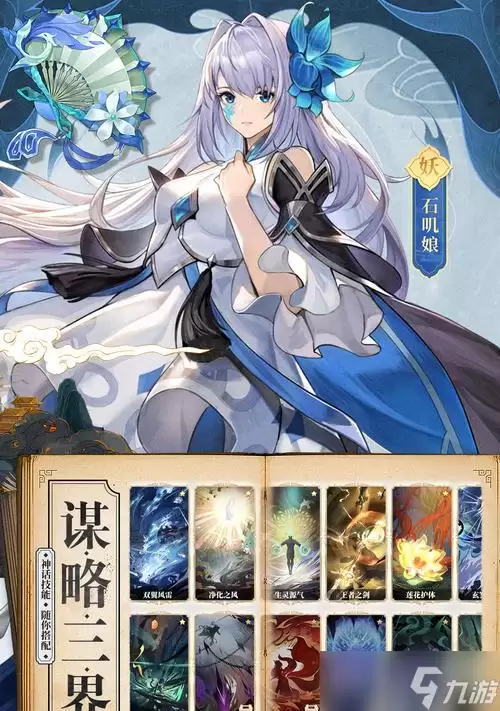 《春秋封神手游》初选角色攻略以游戏为主