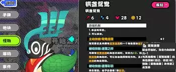 吉星派对太刀使厉害吗-吉星派对太刀使如何