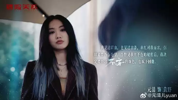 藏不住了！《危险关系》里的小太妹，竟是闫妮亲女儿，你认出了吗