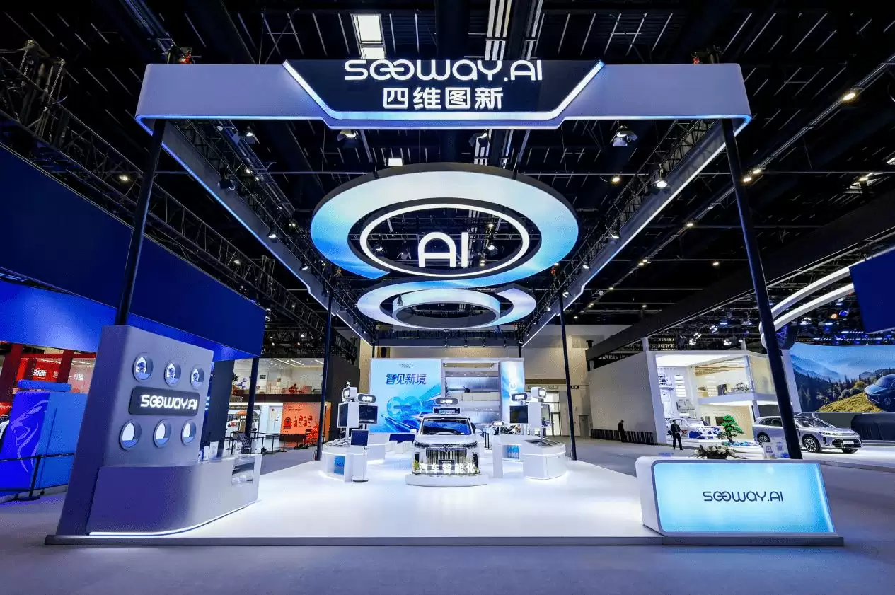 四维图新全栈量产方案及具身智能亮相2026北京车展