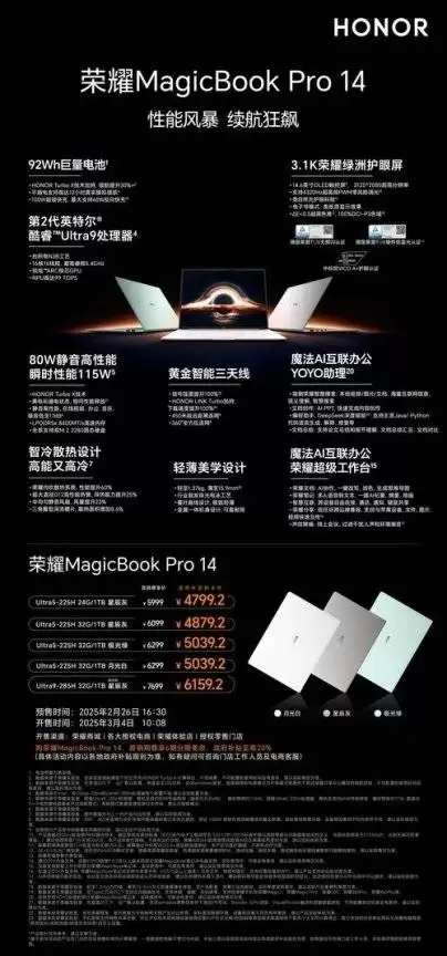 笔记本哪个好？荣耀MagicBook 14 2026深度解析