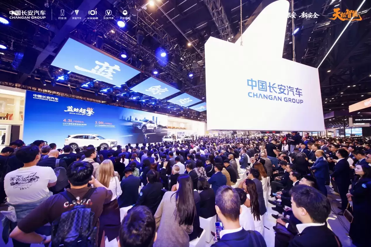 中国长安汽车集团发布“海纳百川”计划2.0长安蓝鲸超擎双车领航，开启全球混动新纪元